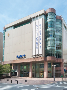 岩田屋本店