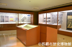 那覇市歴史博物館