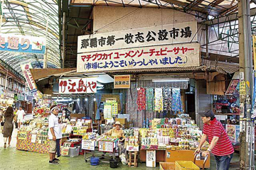 第一牧志公設市場