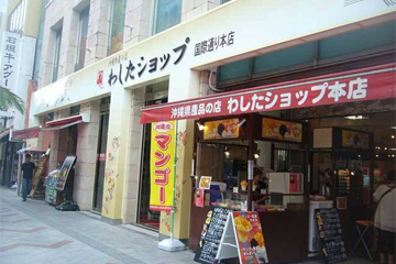 わしたショップ　国際通り本店