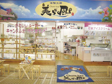 体験工房　美ら風