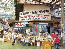 第一牧志公設市場