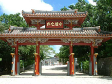 守礼門