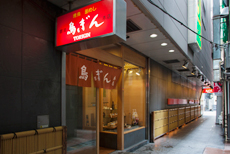 银座　鸟GING　本店 图像